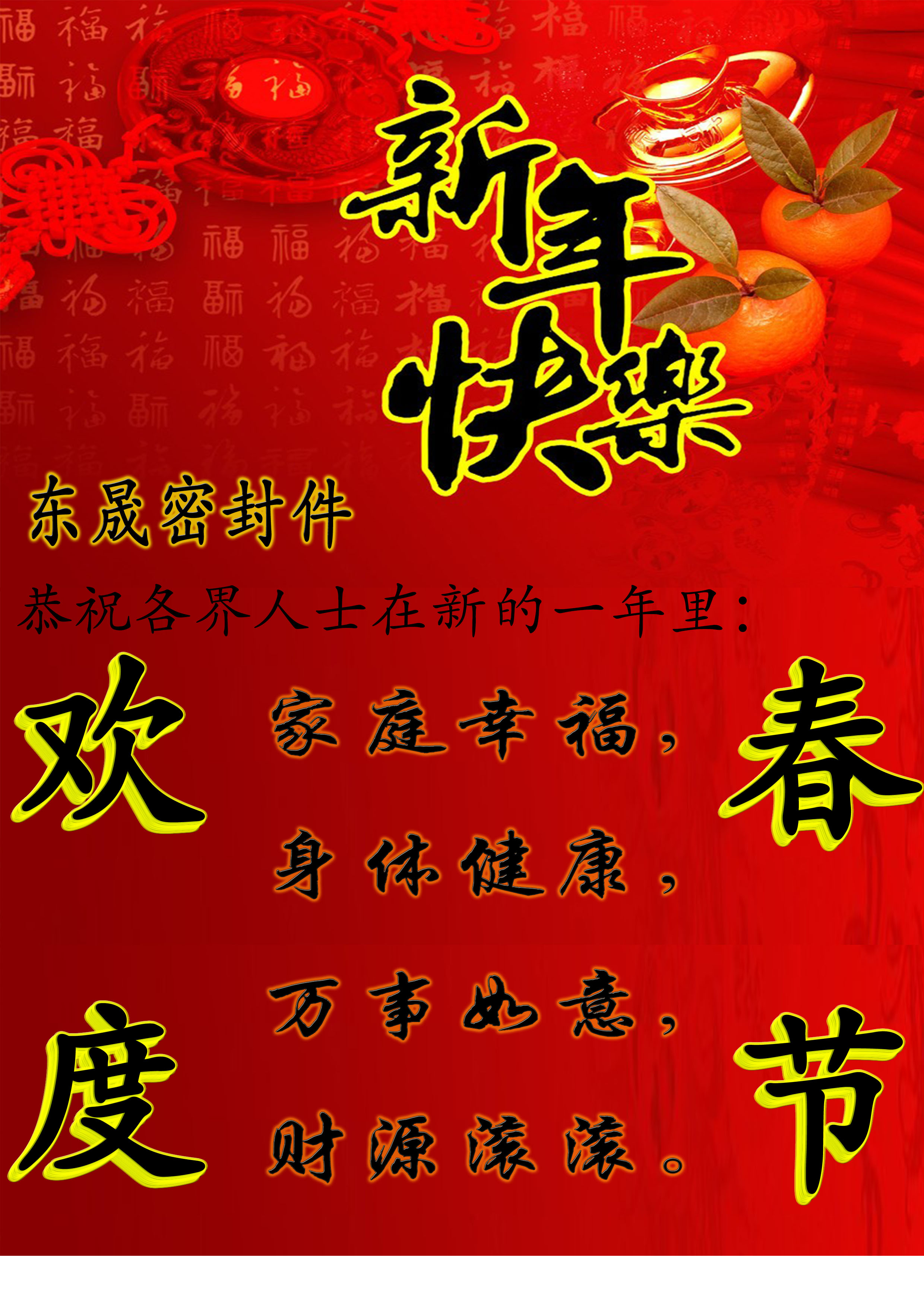 東晟密封件 東晟密封件