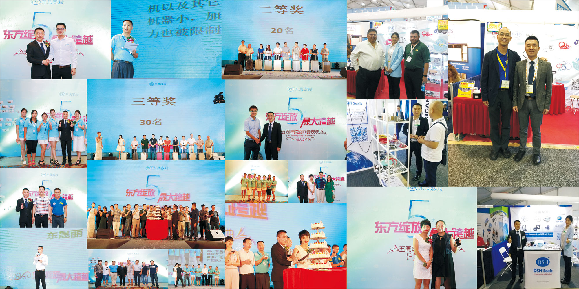 東晟密封件活動照片 東晟密封件活動照片