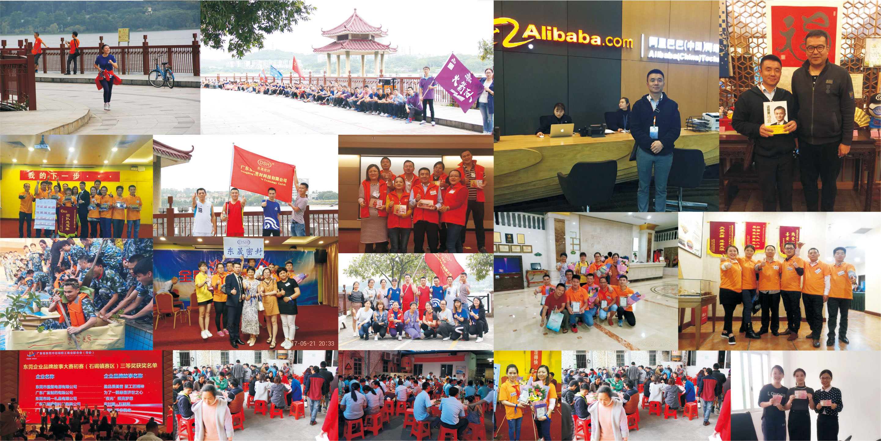 東晟密封件與東晟人戶外活動照片 東晟密封件與東晟人戶外活動照片