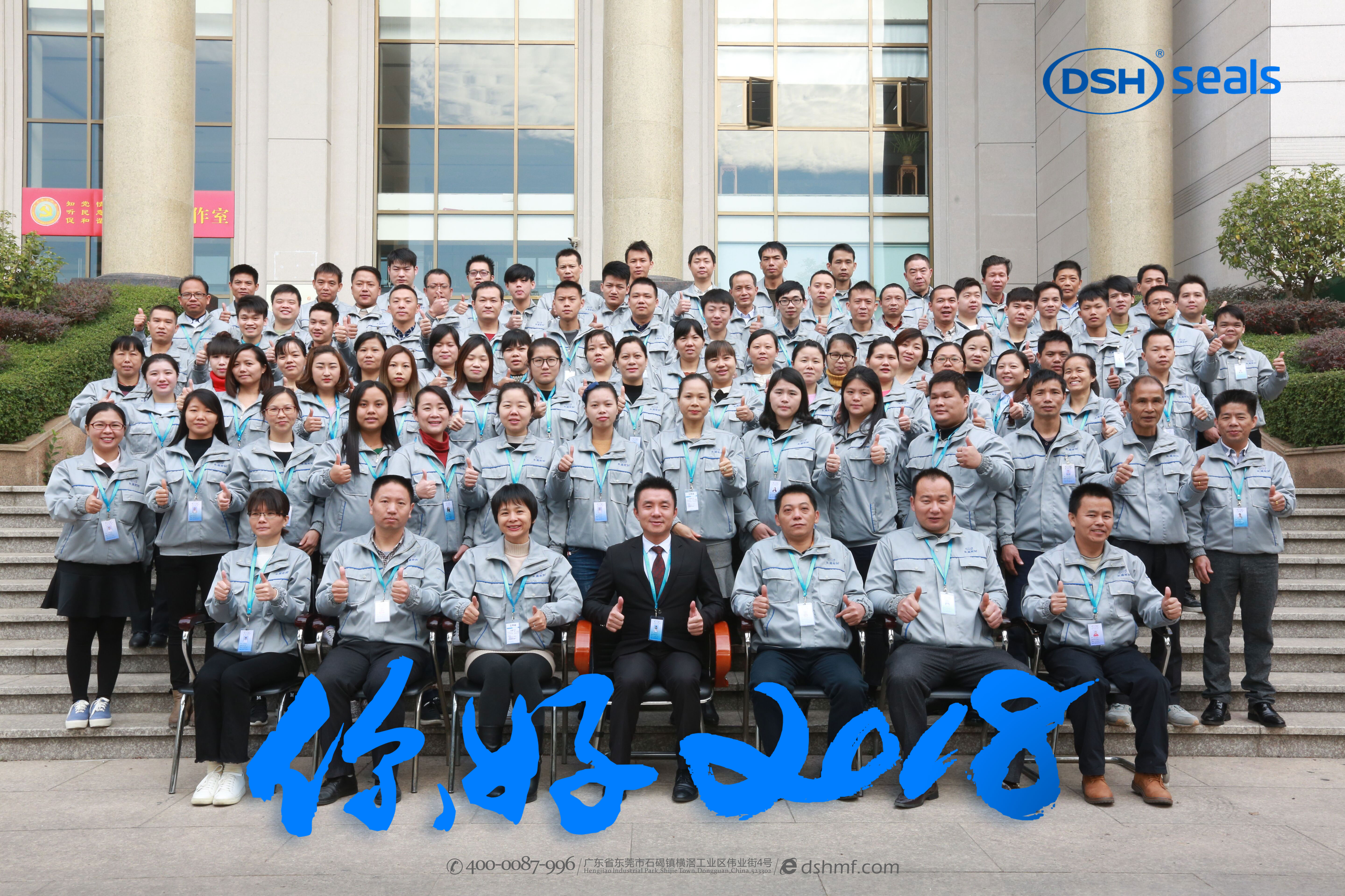 東晟密封件公司全體人員合照 東晟密封件公司全體人員合照
