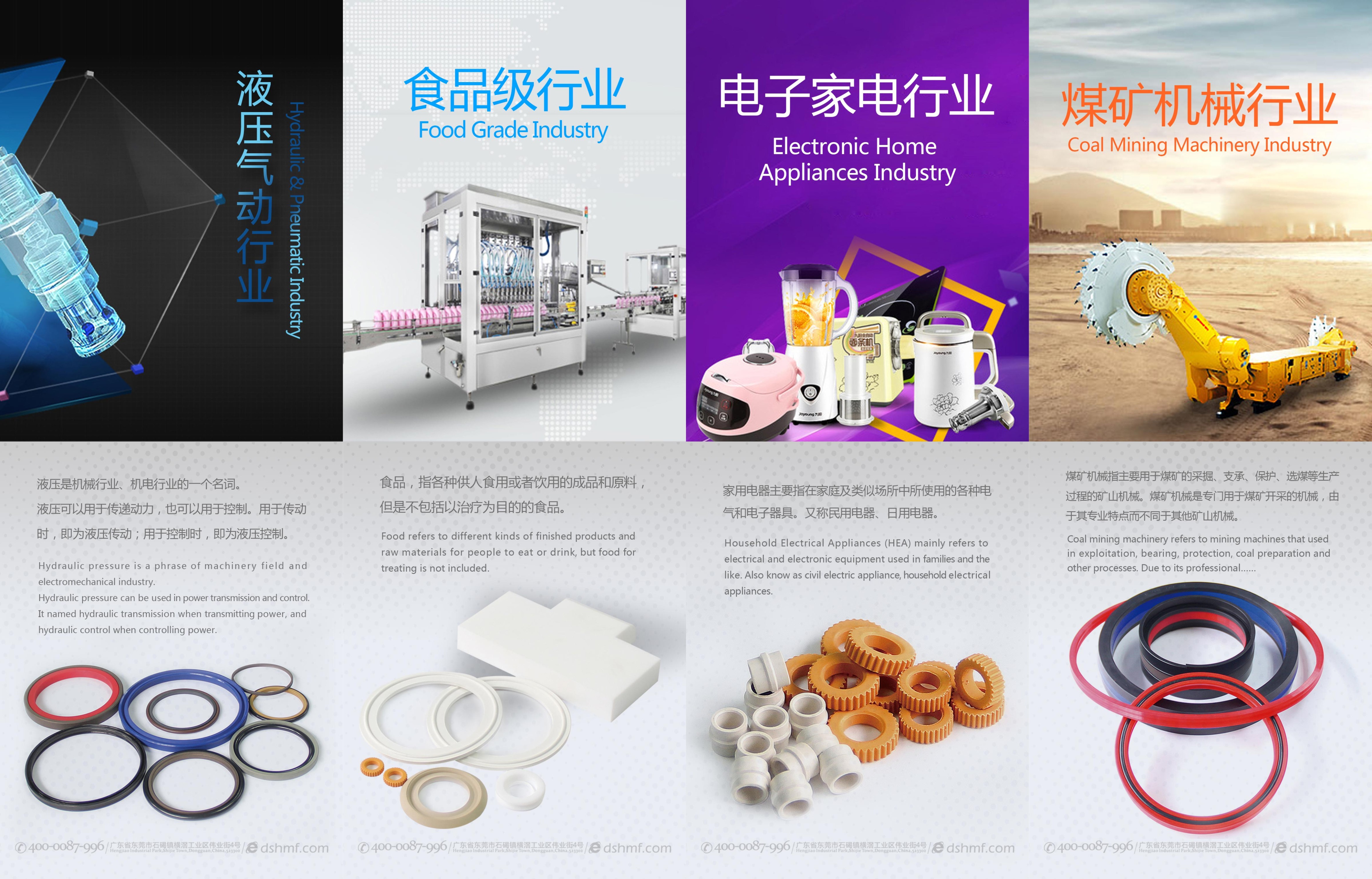 行業(yè)密封件產(chǎn)品廣告海報(bào) 行業(yè)密封件產(chǎn)品廣告海報(bào)