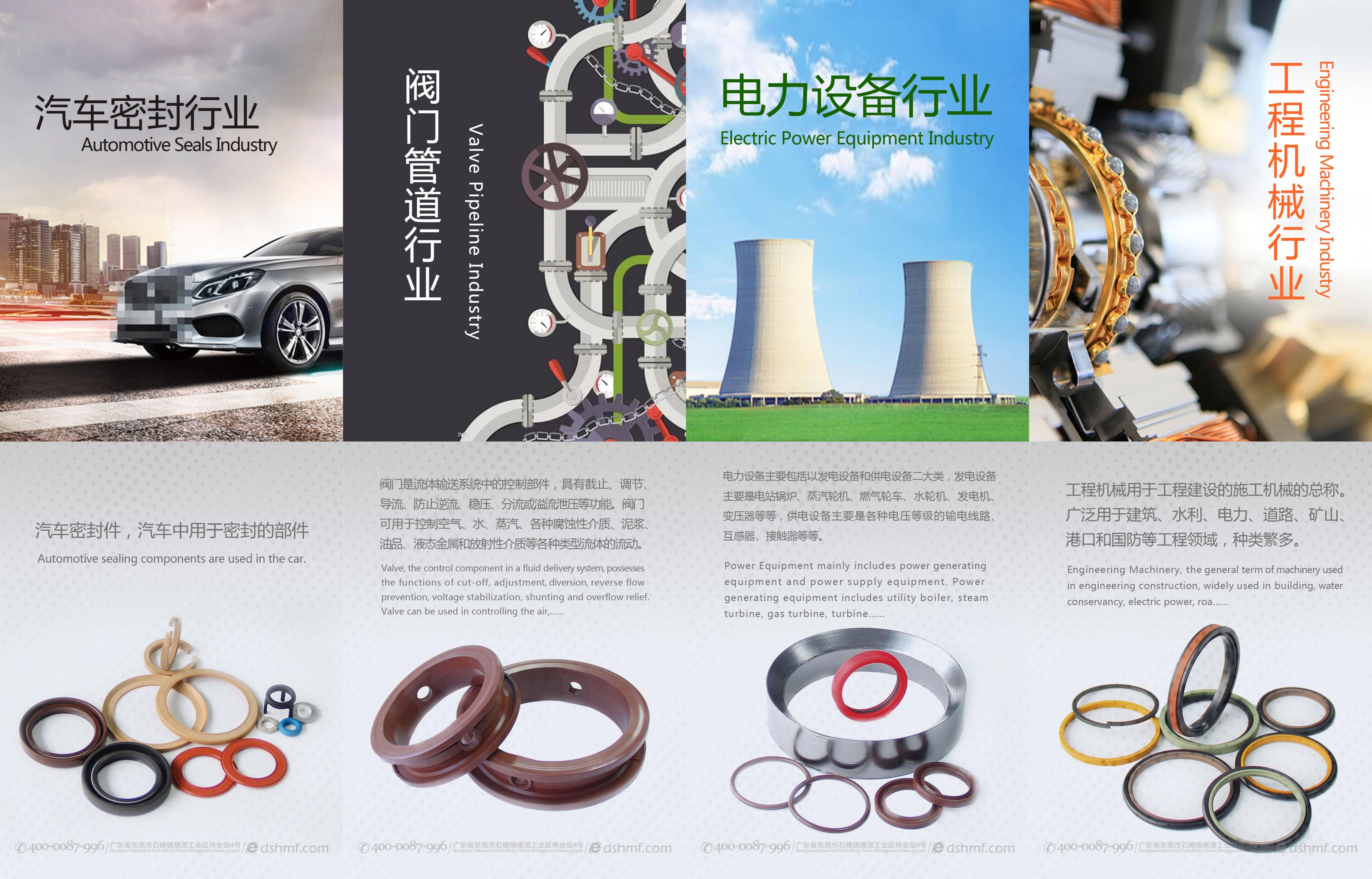 行業(yè)密封件產(chǎn)品廣告海報(bào) 行業(yè)密封件產(chǎn)品廣告海報(bào)