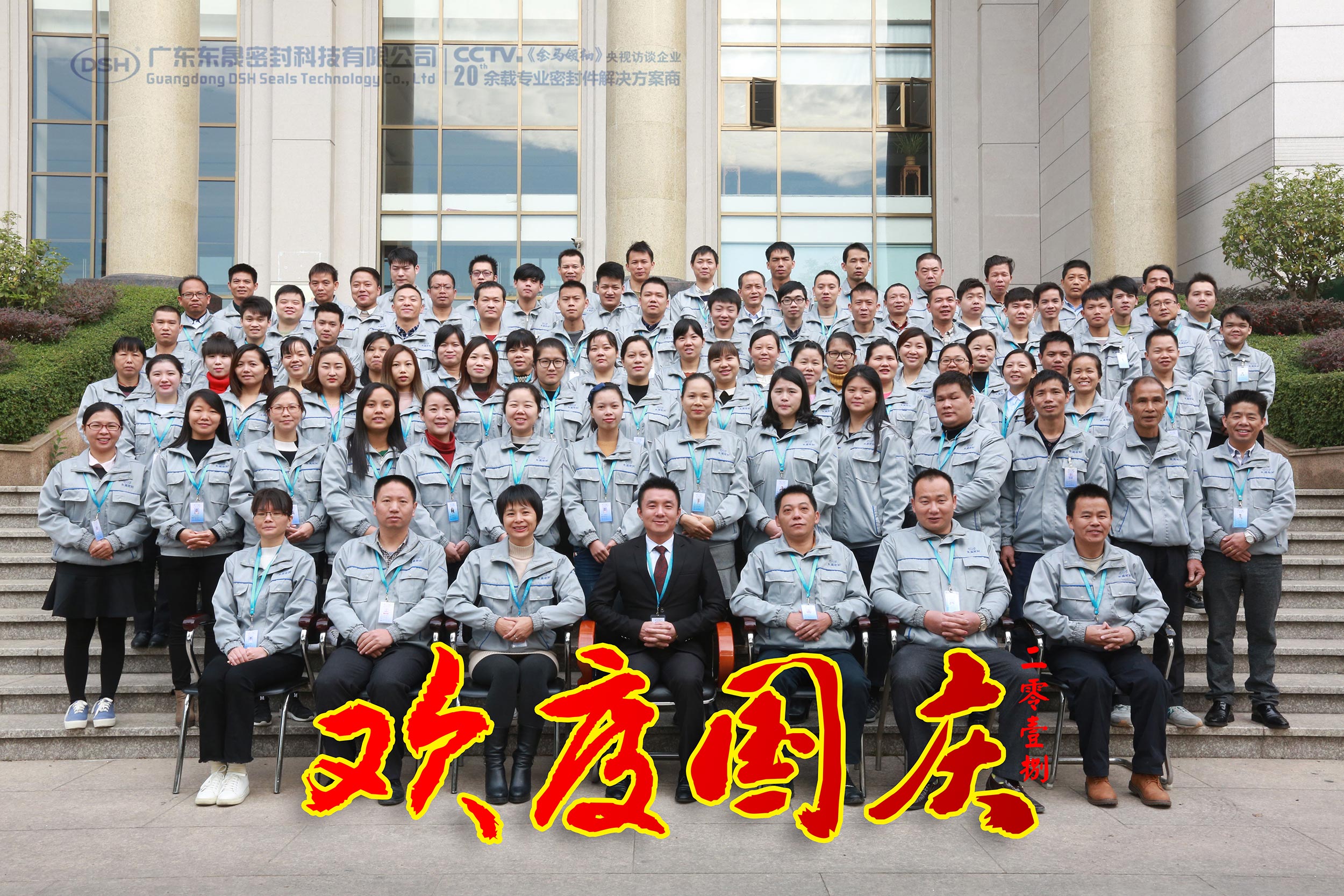 東晟人全體人員合照 東晟人全體人員合照