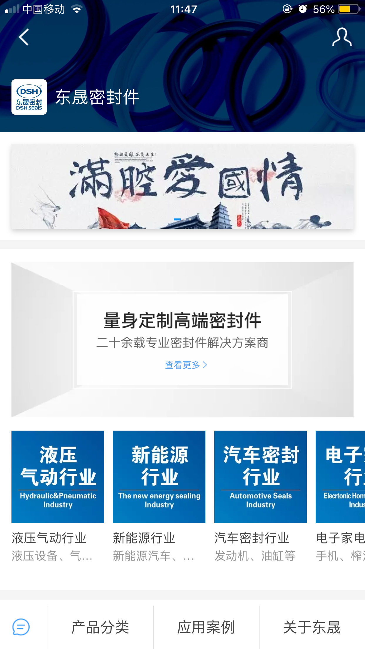 東晟密封件支付寶生活號 東晟密封件支付寶生活號