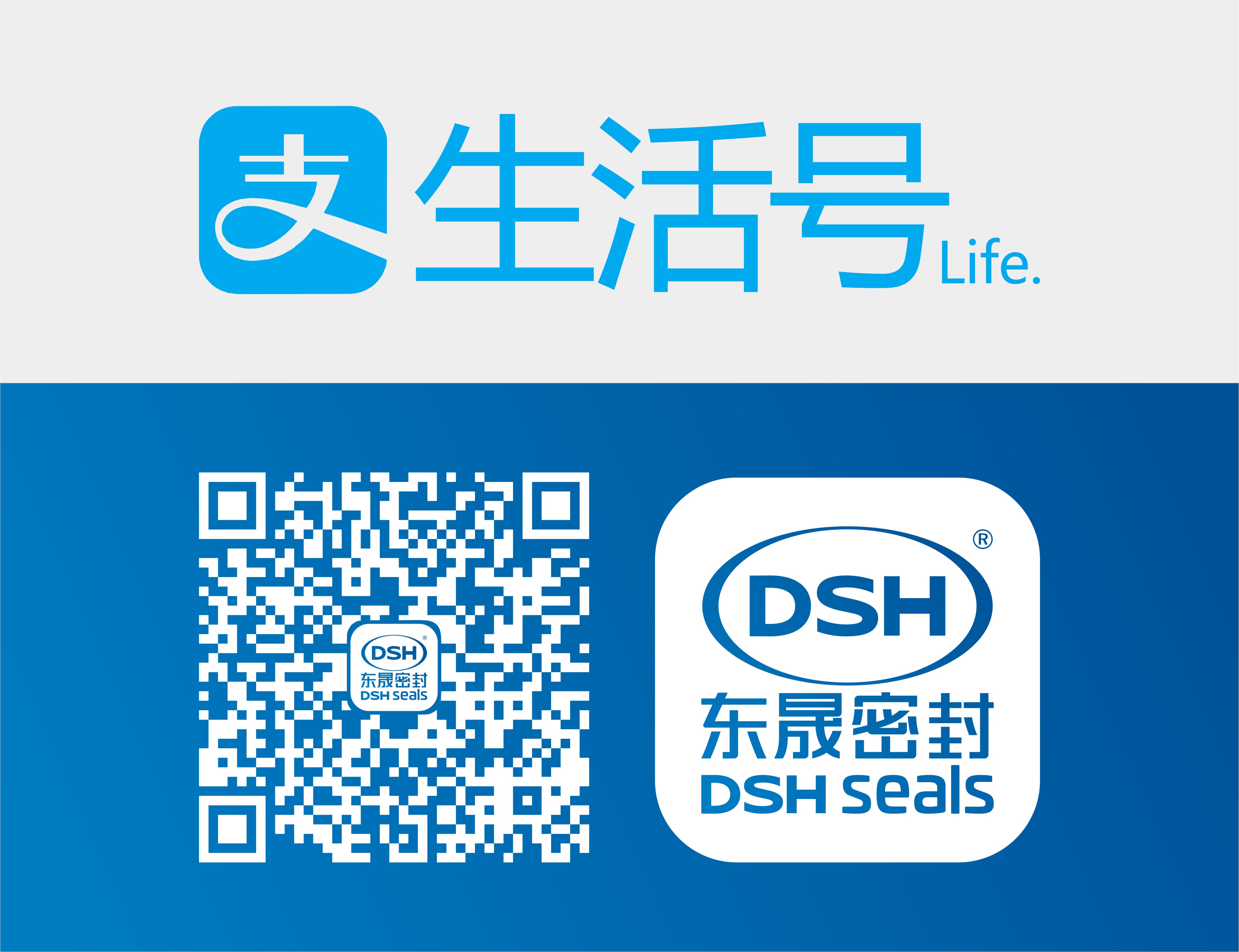 直接掃二維碼關注東晟密封件的支付寶生活號! 直接掃二維碼關注東晟密封件的支付寶生活號!