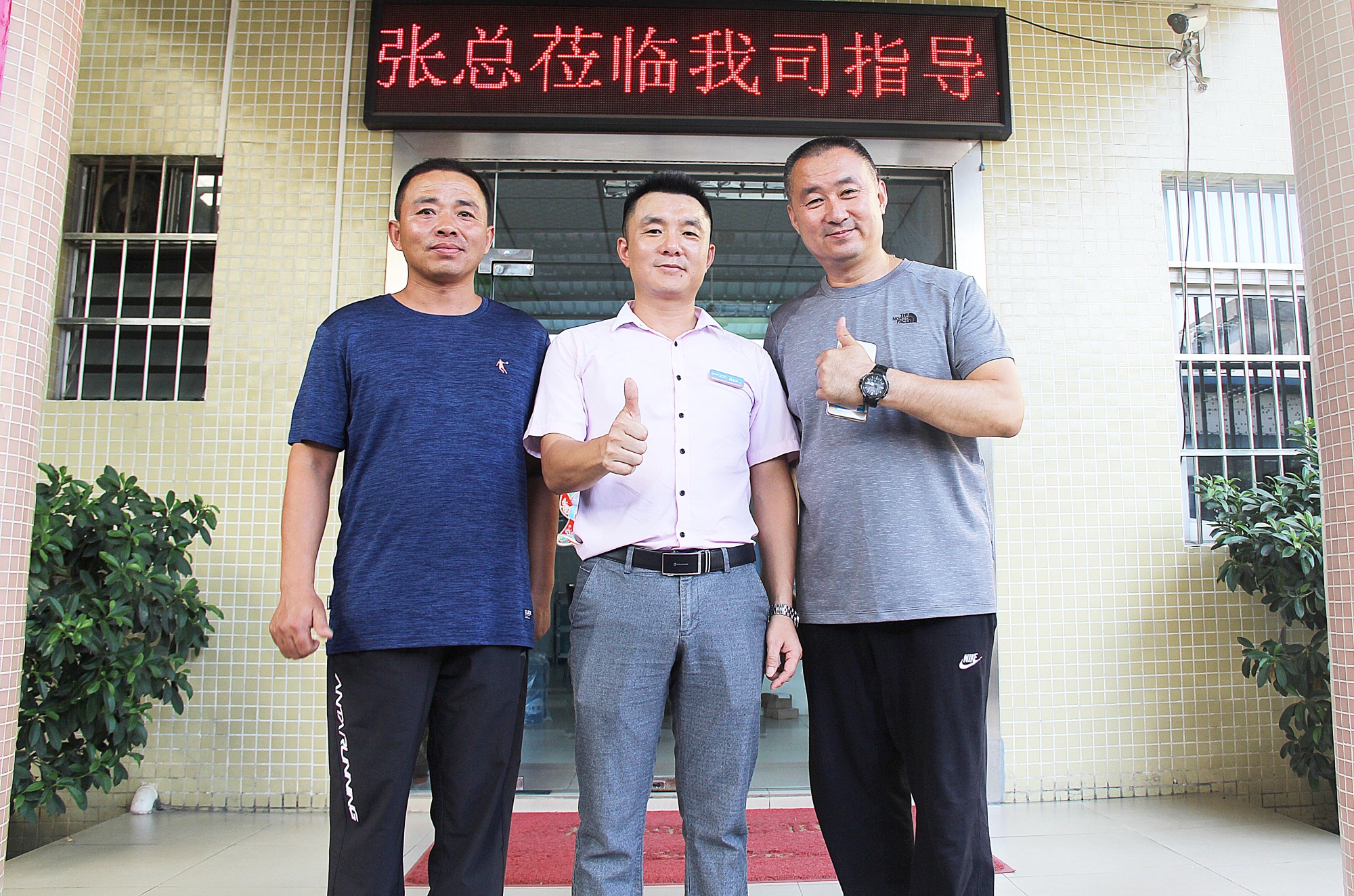 東晟公司總經(jīng)理胡燕林與客戶(hù)合照