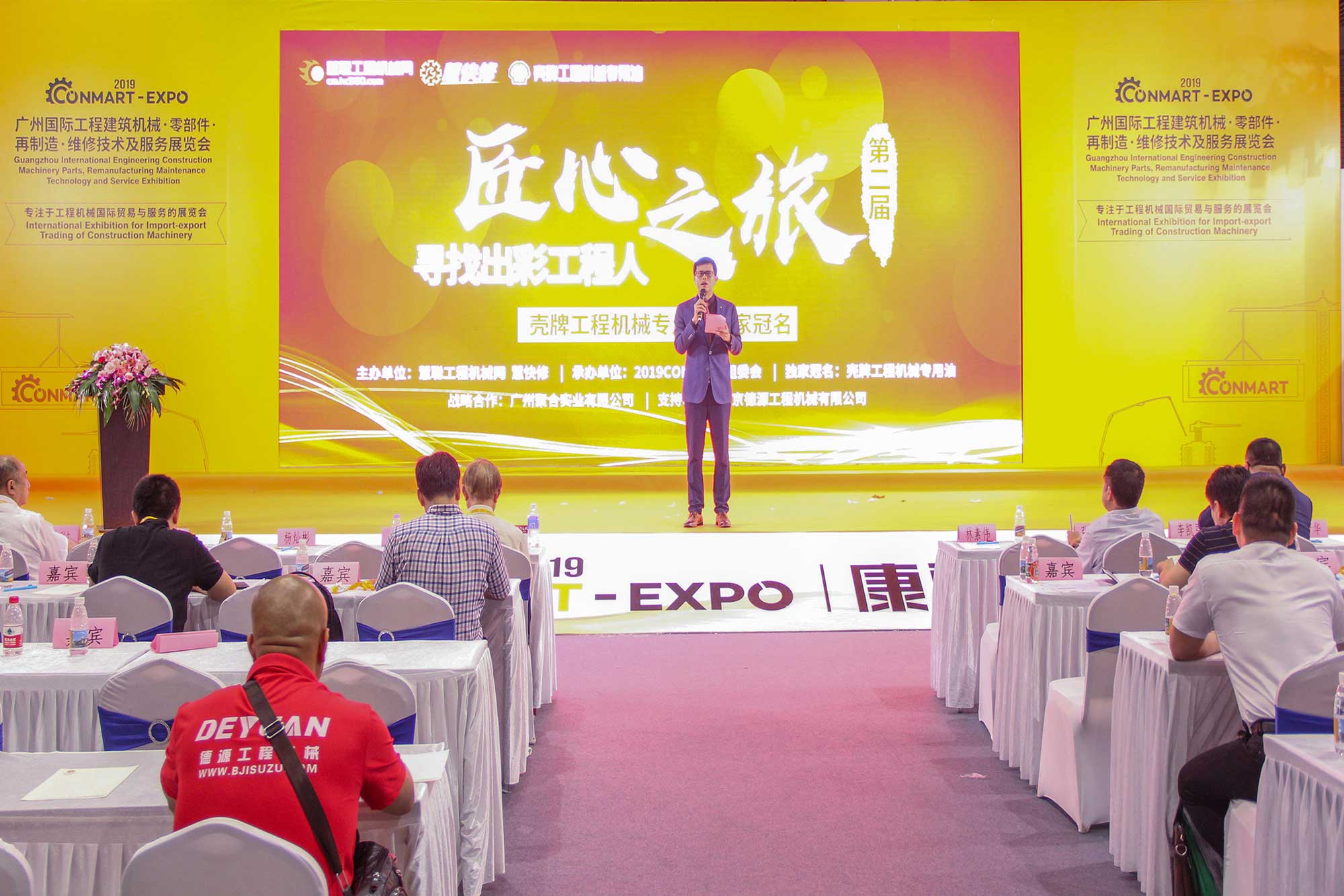 中國(guó)(廣州)國(guó)際工程建筑機(jī)械·零部件·再制造·維修技術(shù)及服務(wù)展覽會(huì)(康馬展·Conmart-EXPO)開(kāi)幕當(dāng)天 中國(guó)(廣州)國(guó)際工程建筑機(jī)械·零部件·再制造·維修技術(shù)及服務(wù)展覽會(huì)(康馬展·Conmart-EXPO)開(kāi)幕當(dāng)天