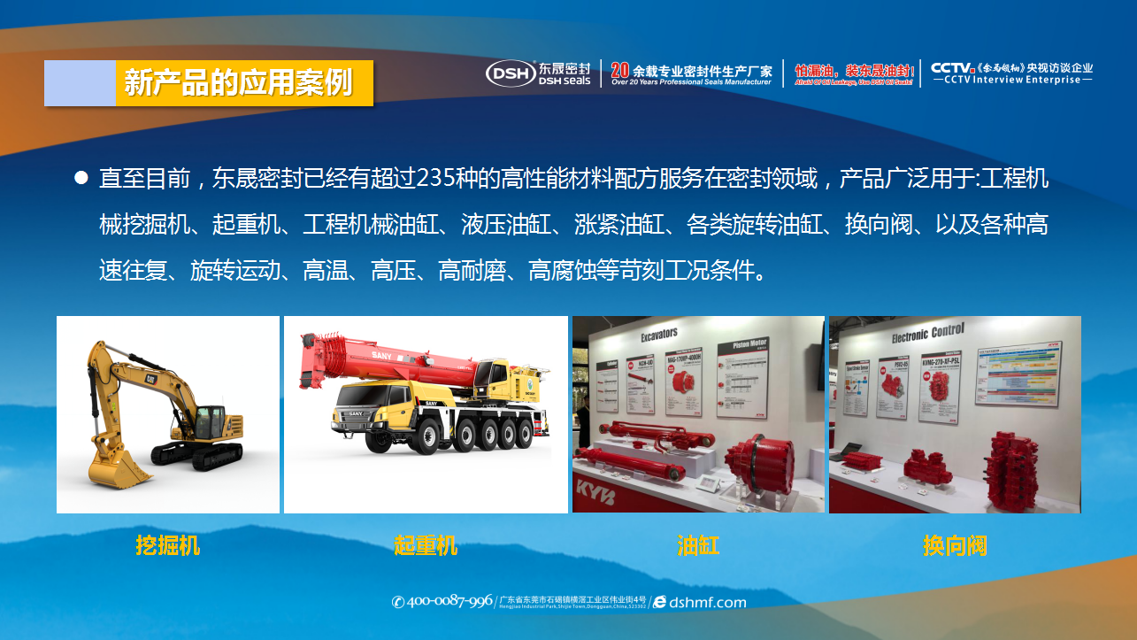 新材料密封產(chǎn)品的應(yīng)用行業(yè)   新材料密封產(chǎn)品的應(yīng)用行業(yè)