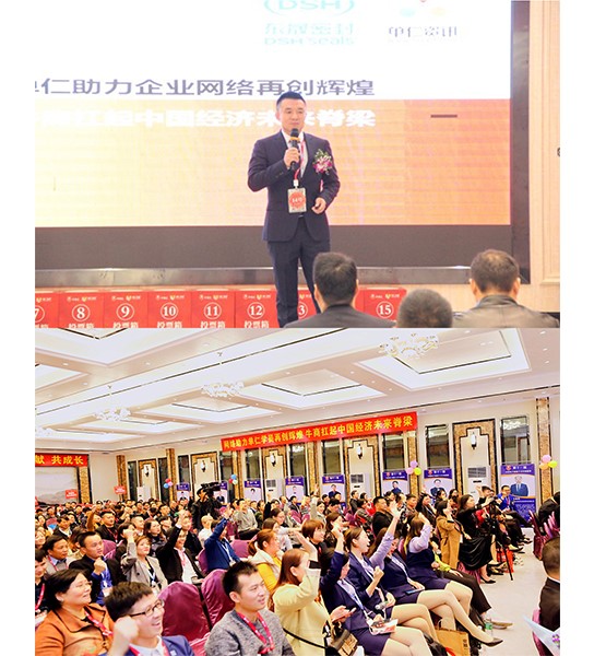 2019年第11屆中國十大牛商評選東莞賽區路演——東晟奪冠之路！