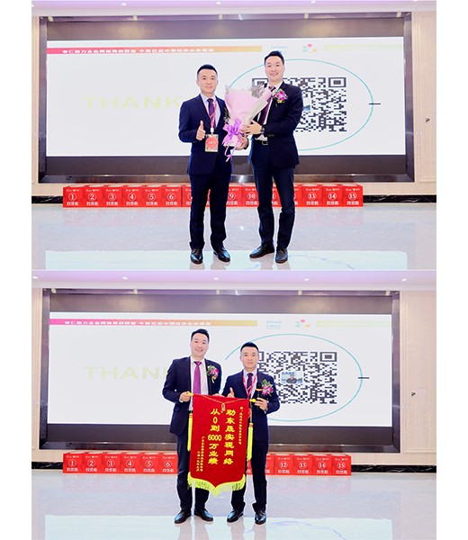 2019年第11屆中國十大牛商評選東莞賽區路演——東晟奪冠之路！