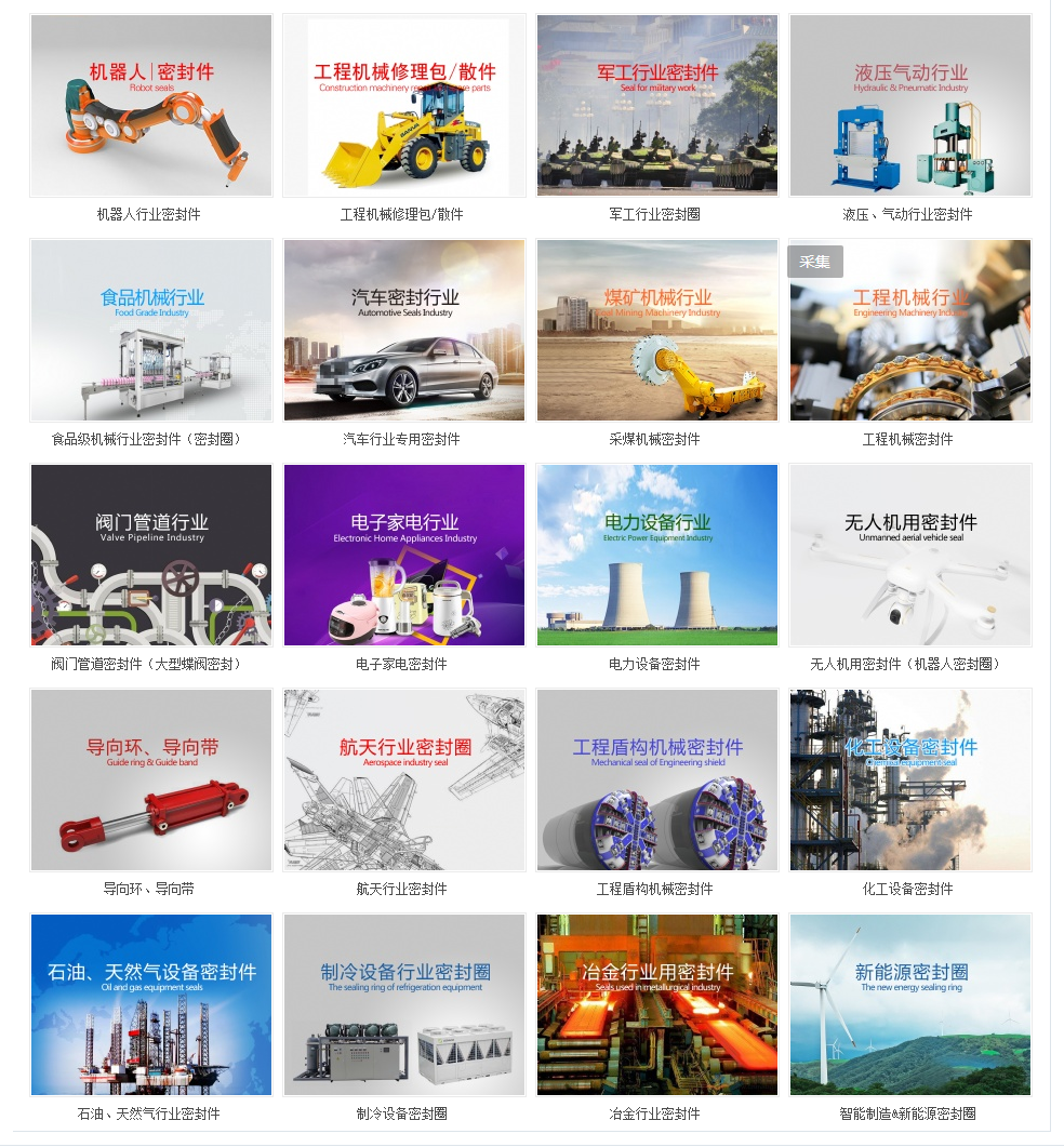 東晟密封Dsh,涉及20個行業(yè):怕漏油,裝東晟油封! 東晟密封Dsh,涉及20個行業(yè):怕漏油,裝東晟油封!