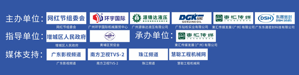 主辦單位名單 主辦單位名單