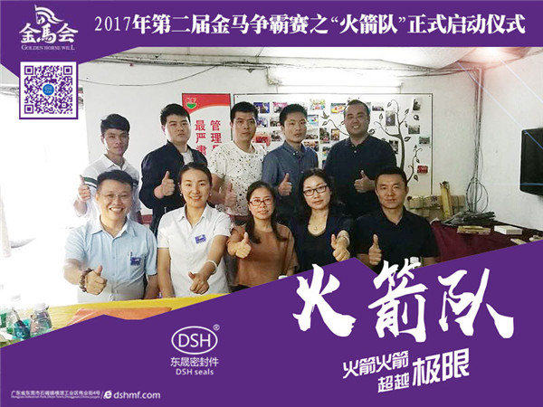 金馬爭霸賽網絡營銷團隊 金馬爭霸賽網絡營銷團隊