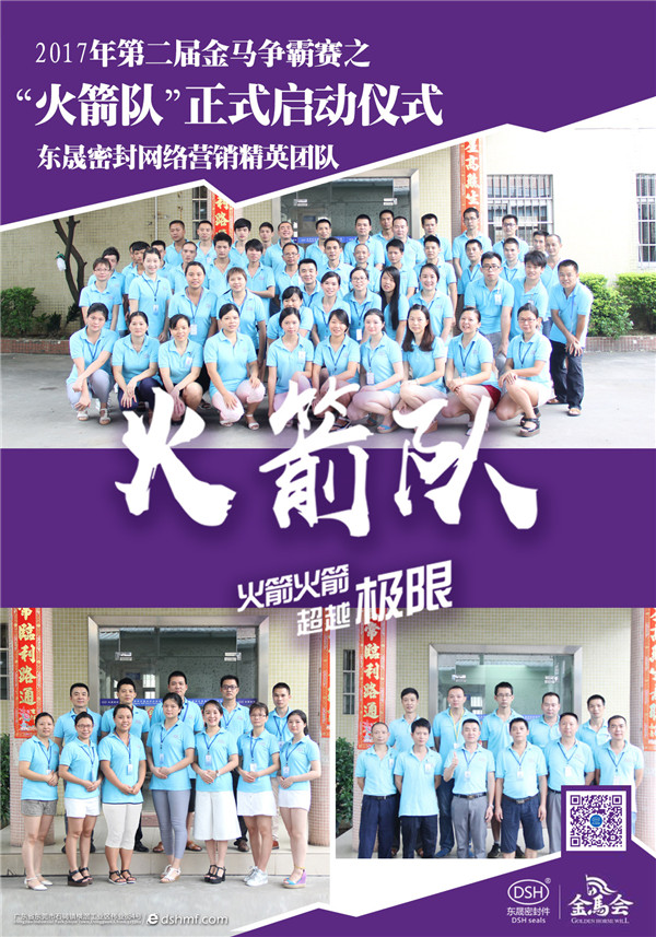 金馬爭霸賽網絡營銷團隊 金馬爭霸賽網絡營銷團隊