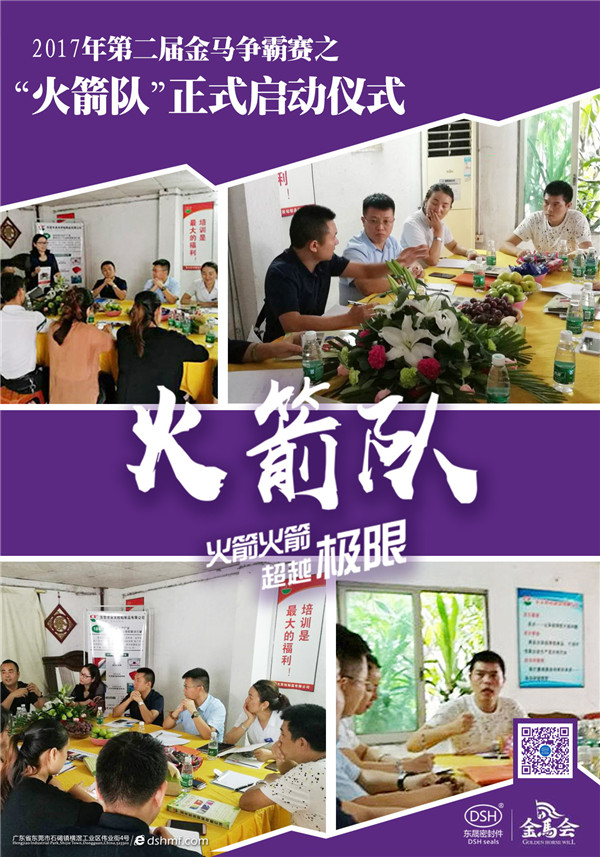 金馬爭霸賽正式啟動儀式 金馬爭霸賽正式啟動儀式