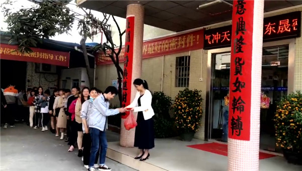 東晟密封發紅包 東晟密封發紅包