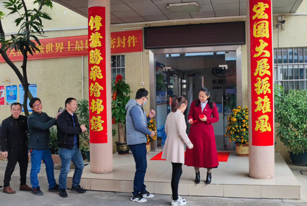 東晟密封開工大吉 東晟密封開工大吉