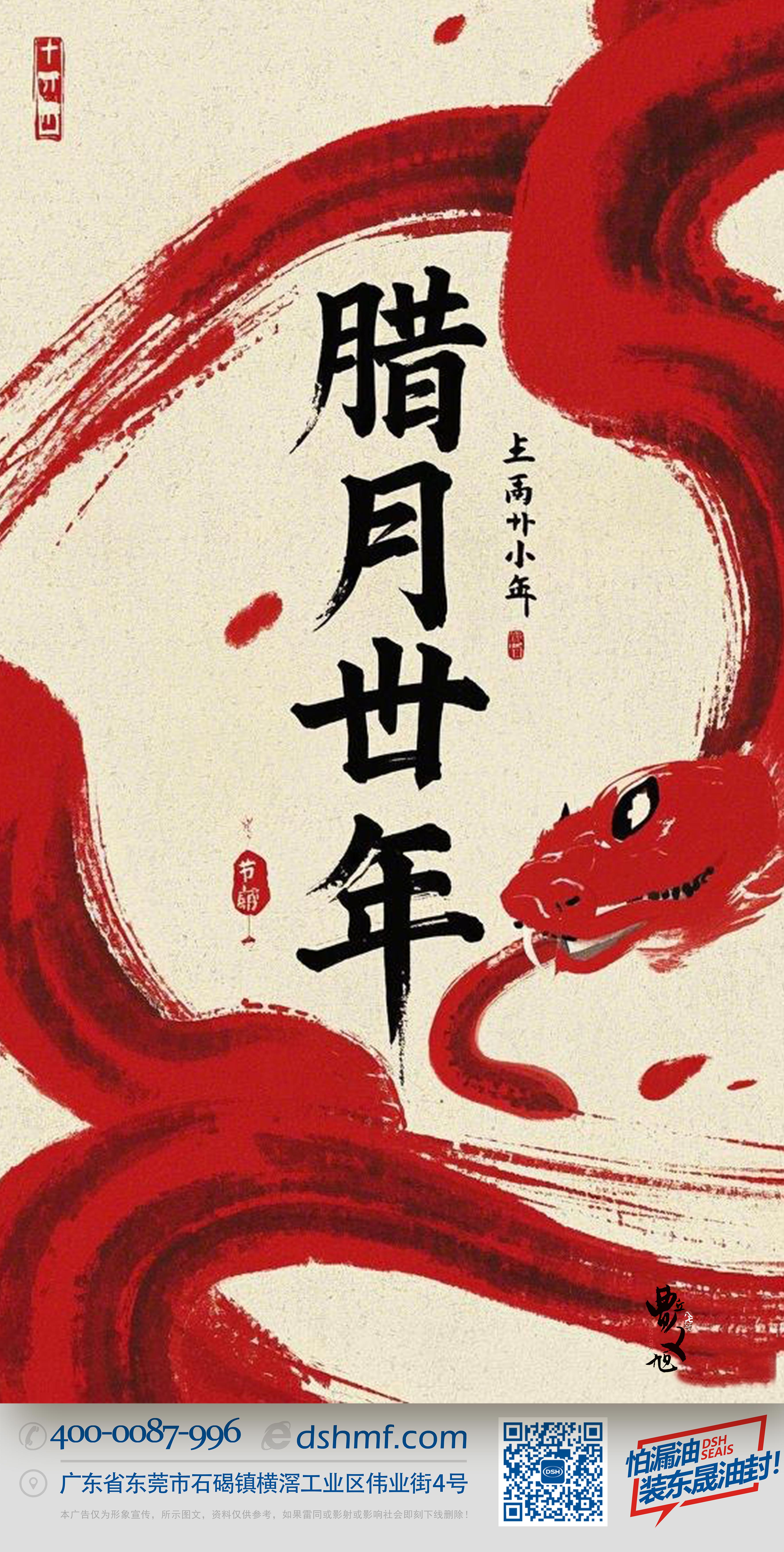 南小年：辭舊迎新，開啟新一年的美好！-(2)