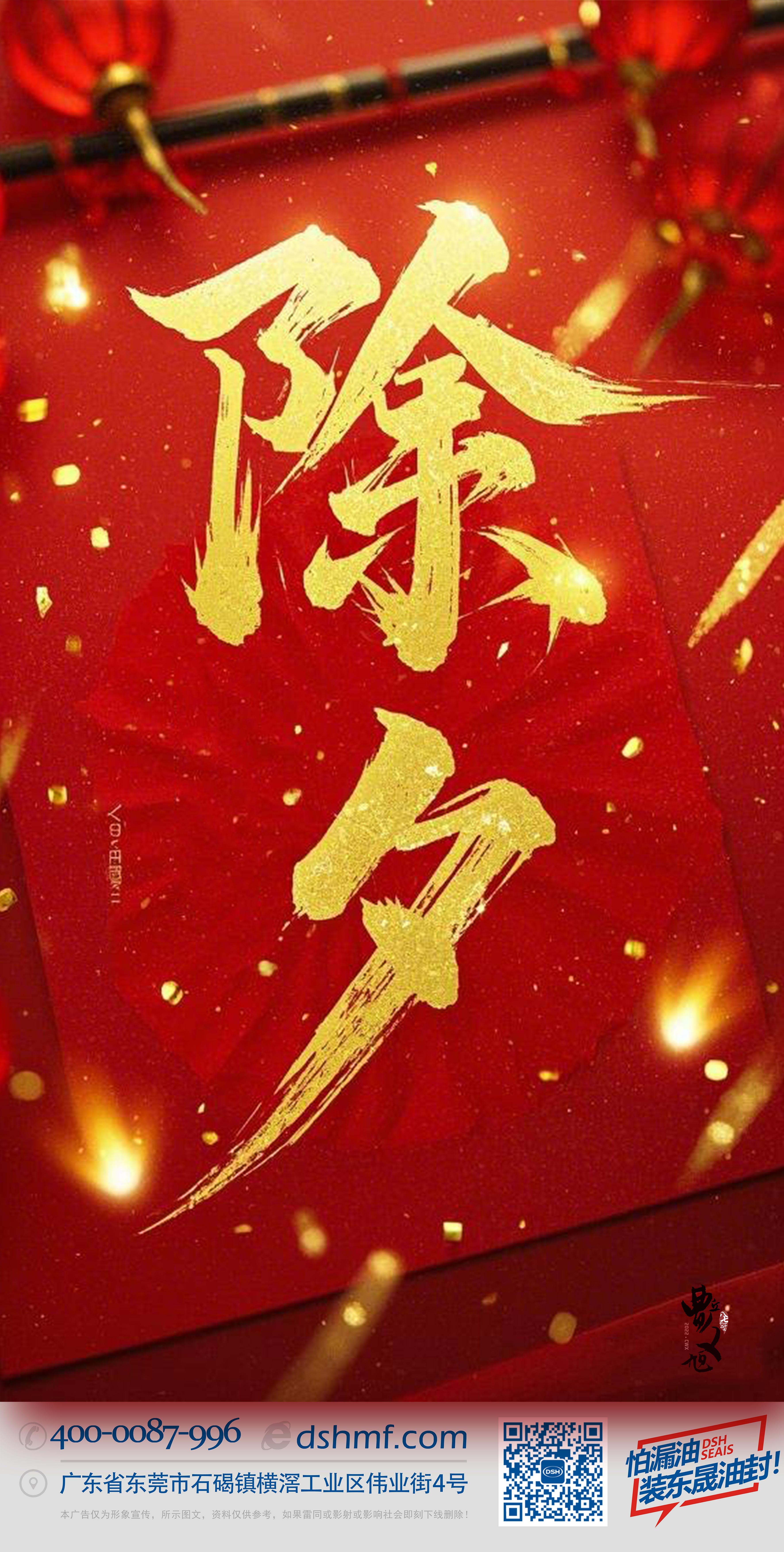 除夕守歲,共迎新春!-(3) 除夕守歲,共迎新春!-(3)