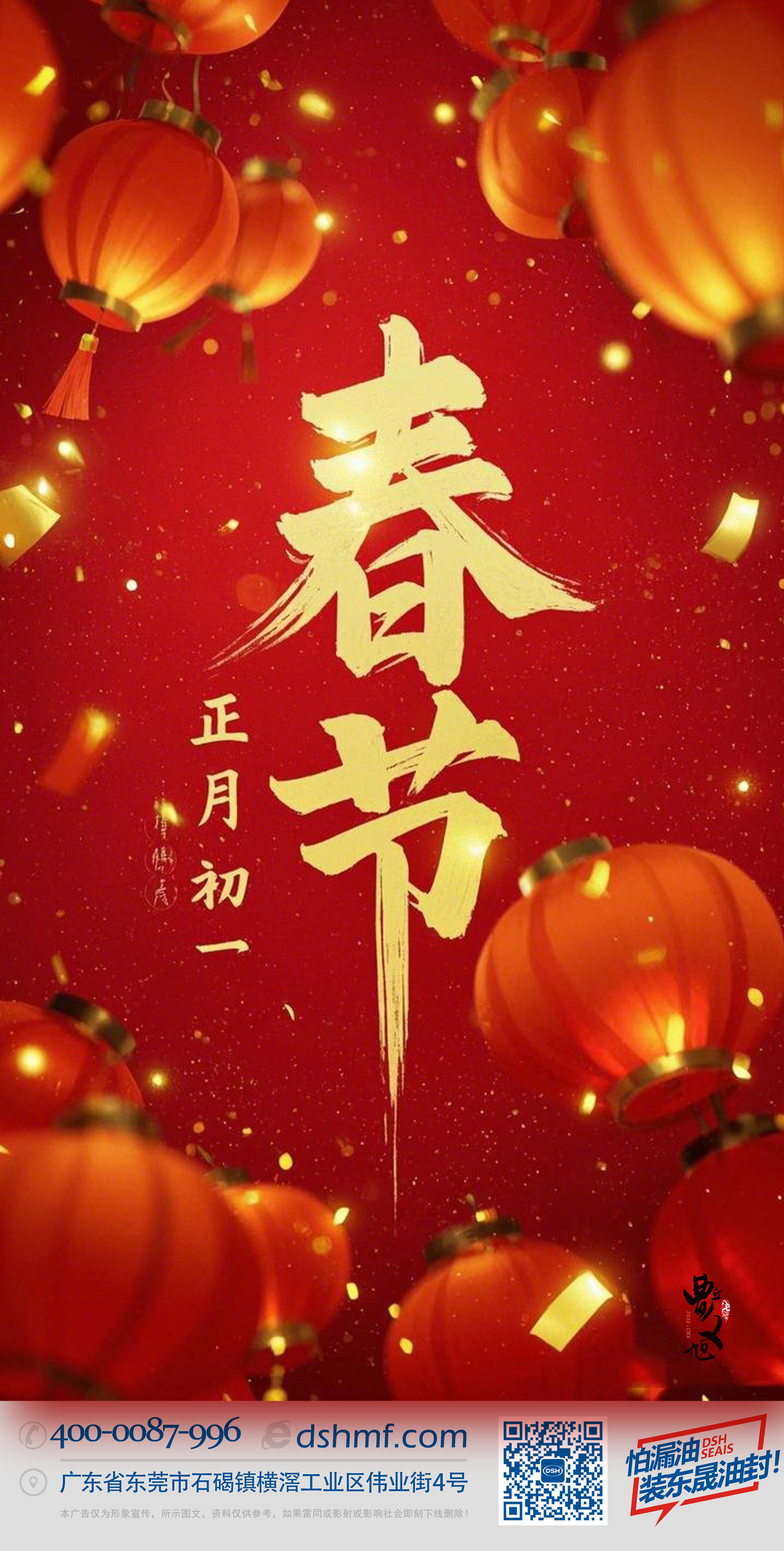 春節·祝愿大家歲歲平安，年年有余！-(1)1