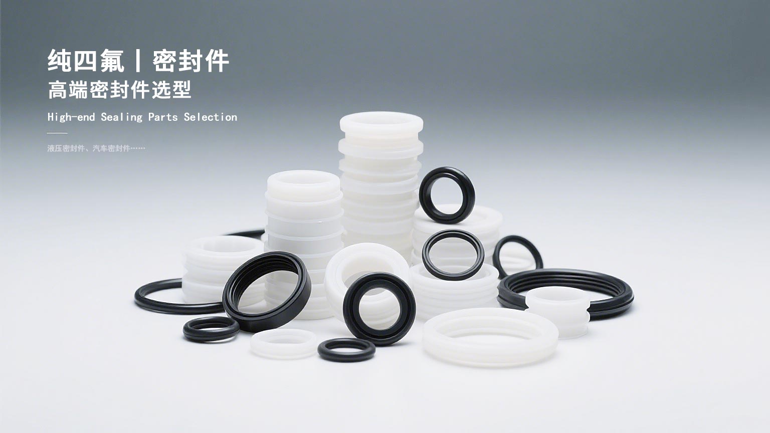 密封件密封件批發與O型密封圈 (3) 密封件密封件批發與O型密封圈 (3)