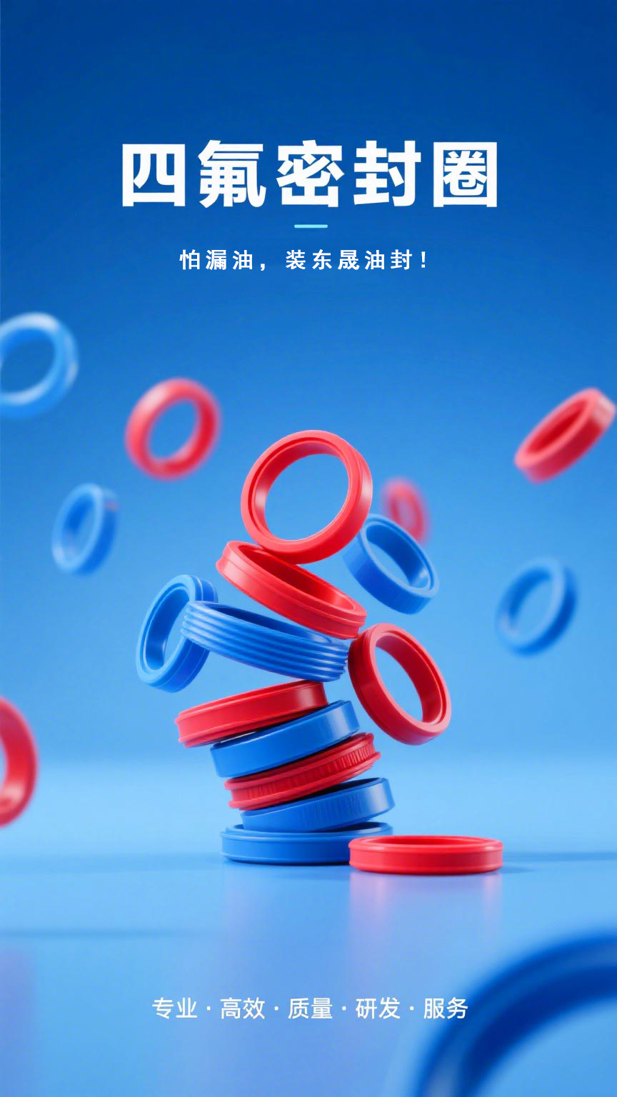 四氟密封件 四氟密封件