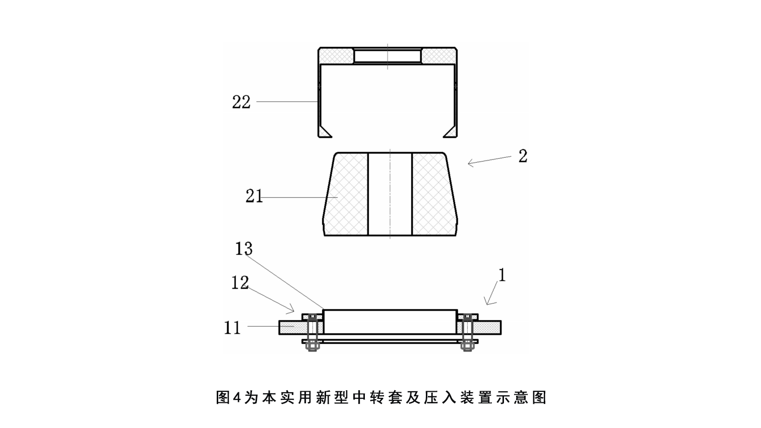 一種孔用密封圈快捷安裝夾具圖4為本實用新型中轉套及壓入裝置示意圖 一種孔用密封圈快捷安裝夾具圖4為本實用新型中轉套及壓入裝置示意圖
