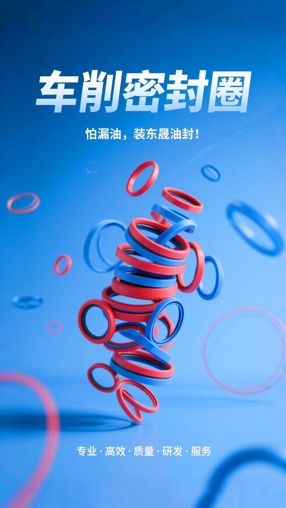 車削密封件 (2) 車削密封件 (2)