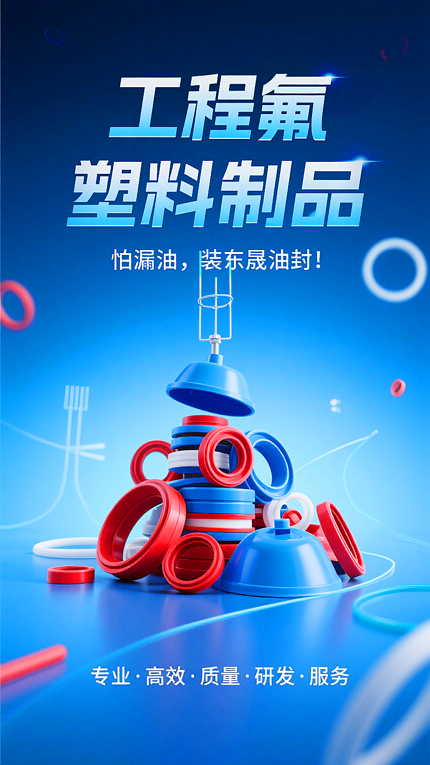 工程氟塑料制品天線罩制品2 工程氟塑料制品天線罩制品2