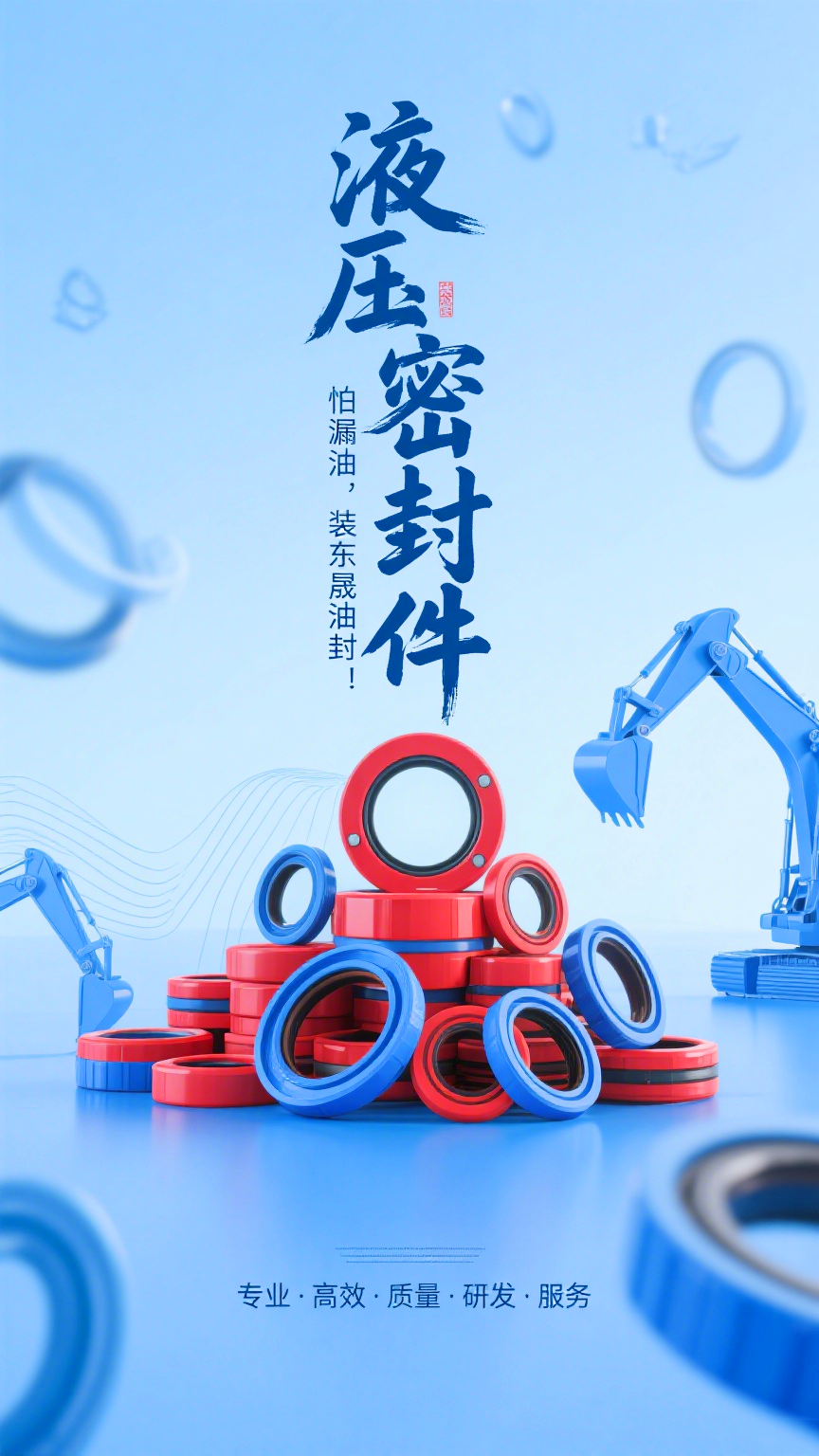 液壓挖掘機動臂無力密封件3 液壓挖掘機動臂無力密封件3