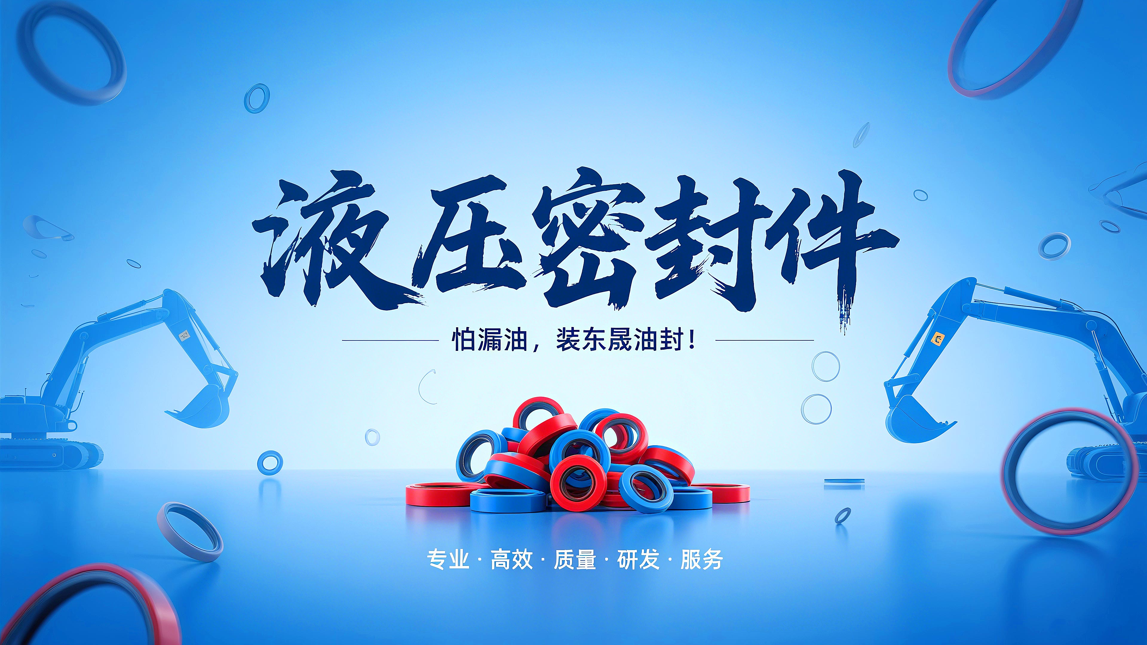 液壓挖掘機動臂無力密封件33 液壓挖掘機動臂無力密封件33