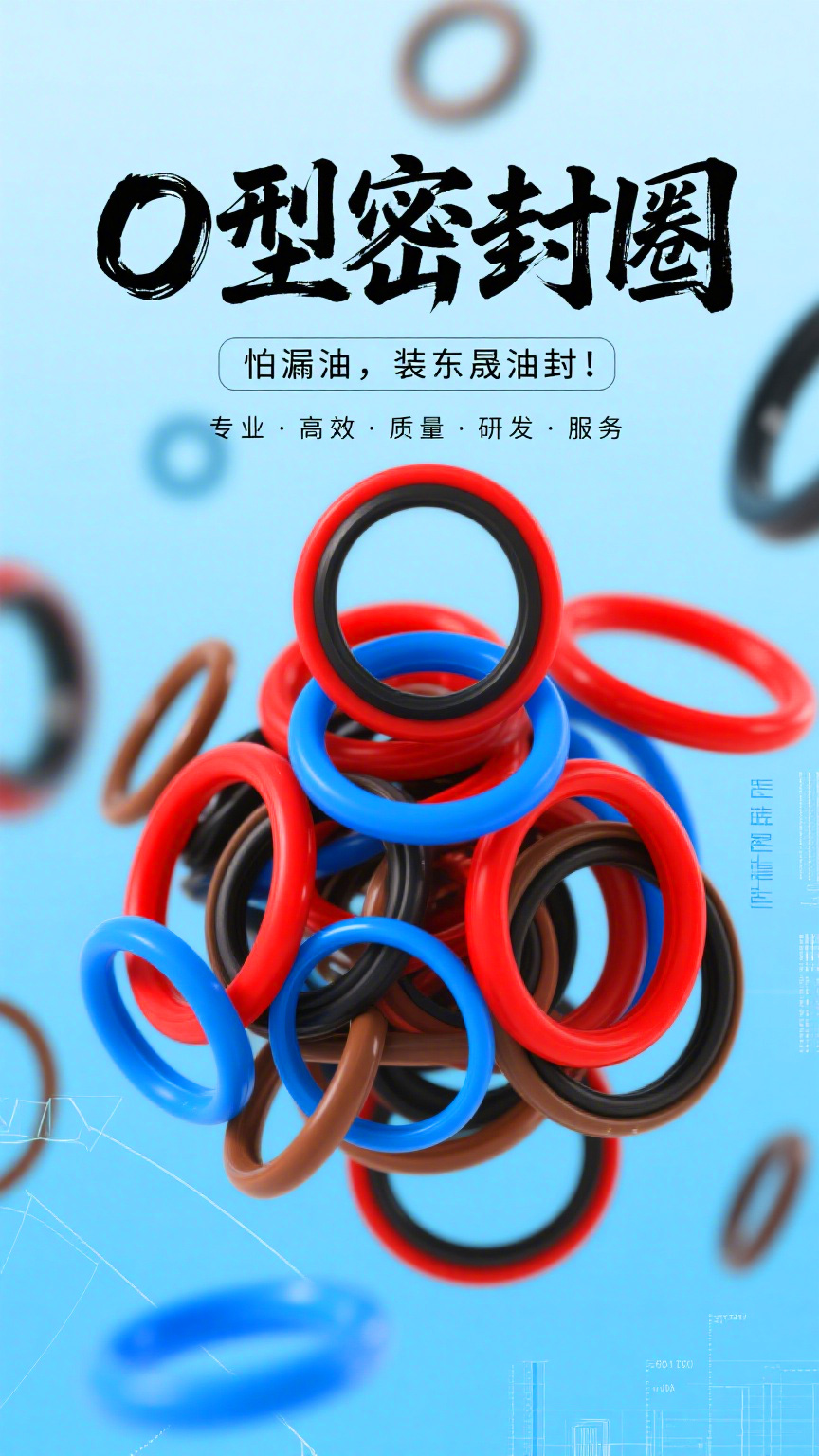 O型密封圈 O型密封圈