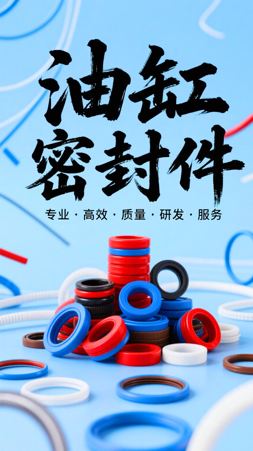 油缸密封件0731-2 油缸密封件0731-2