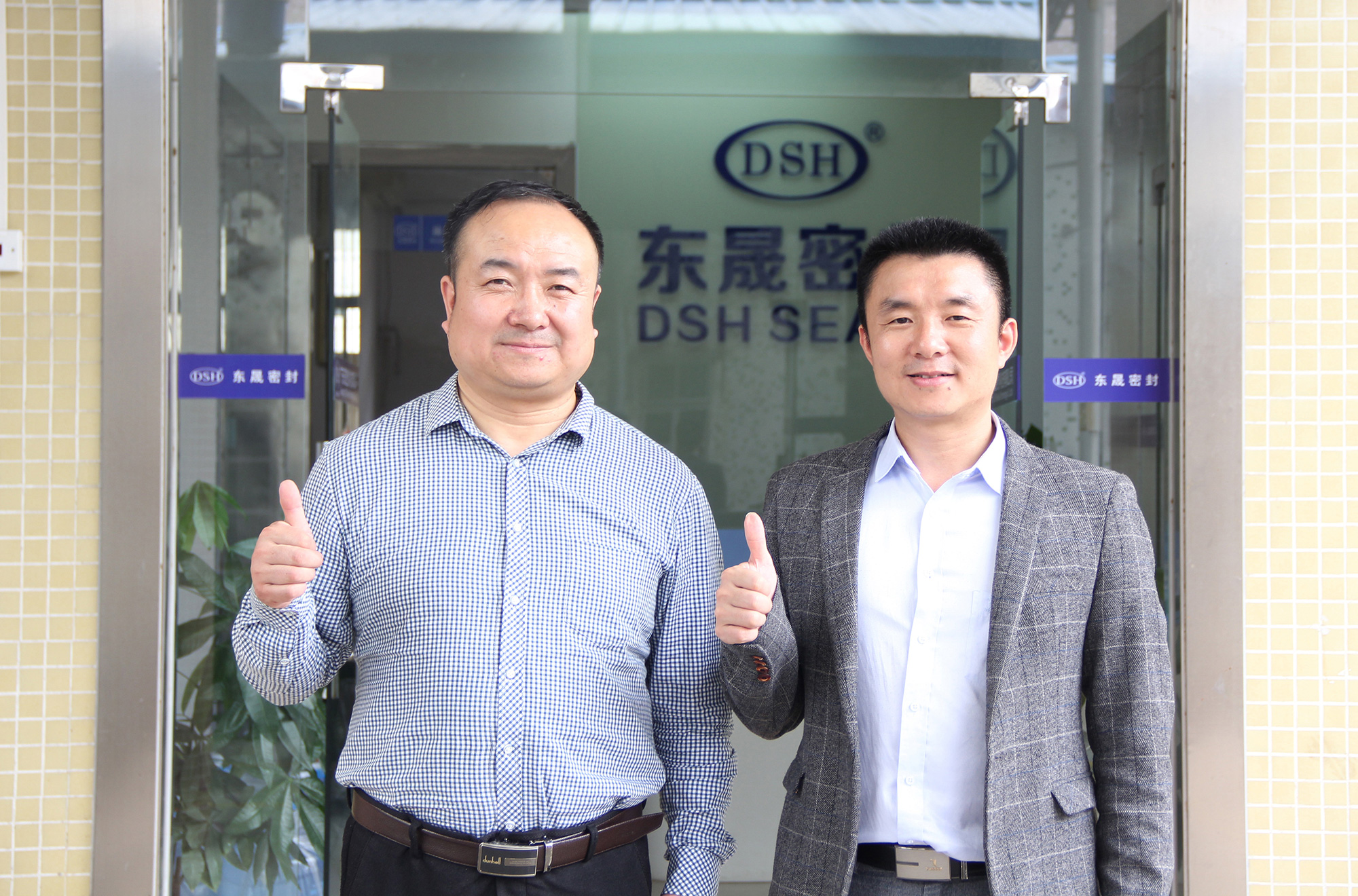 優全特機械:魚總蒞臨東晟密封件公司洽談合作項目