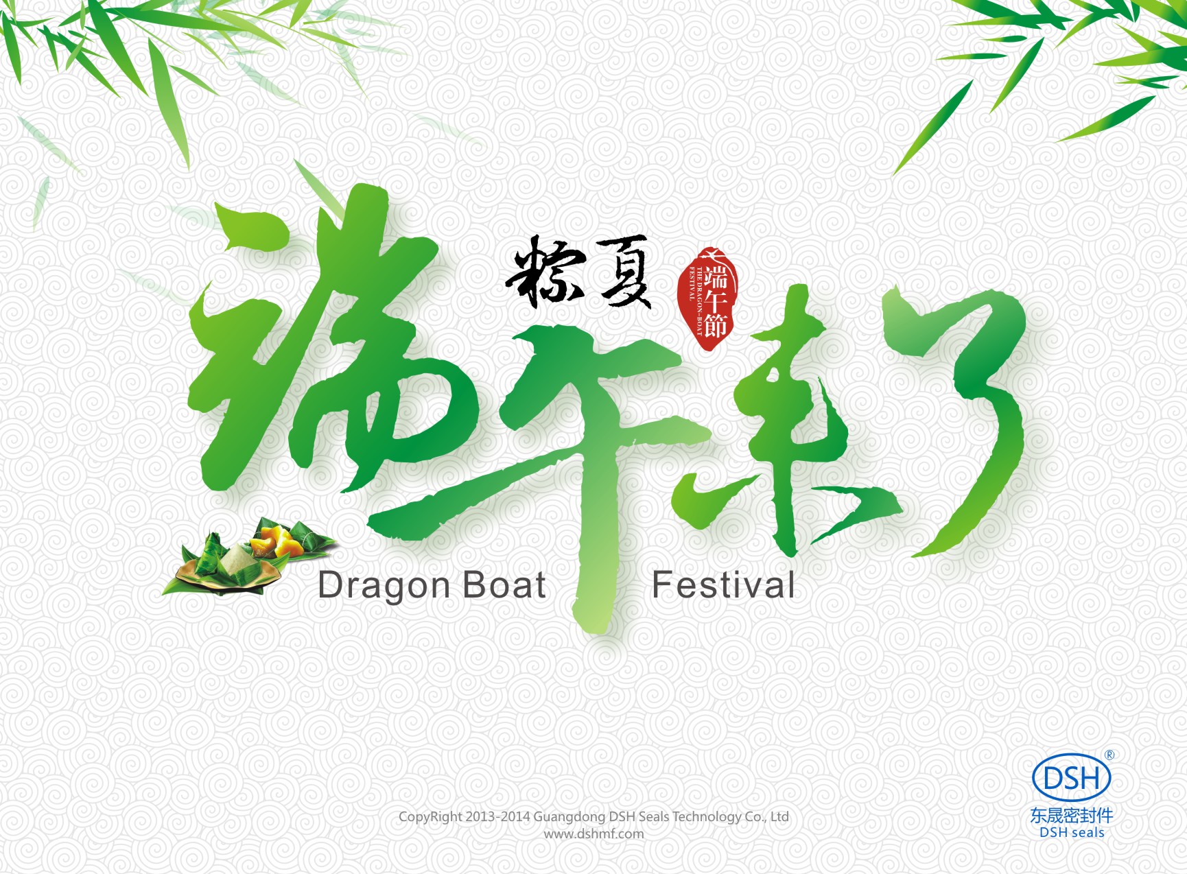 東晟密封:“端午來了”放假通知!