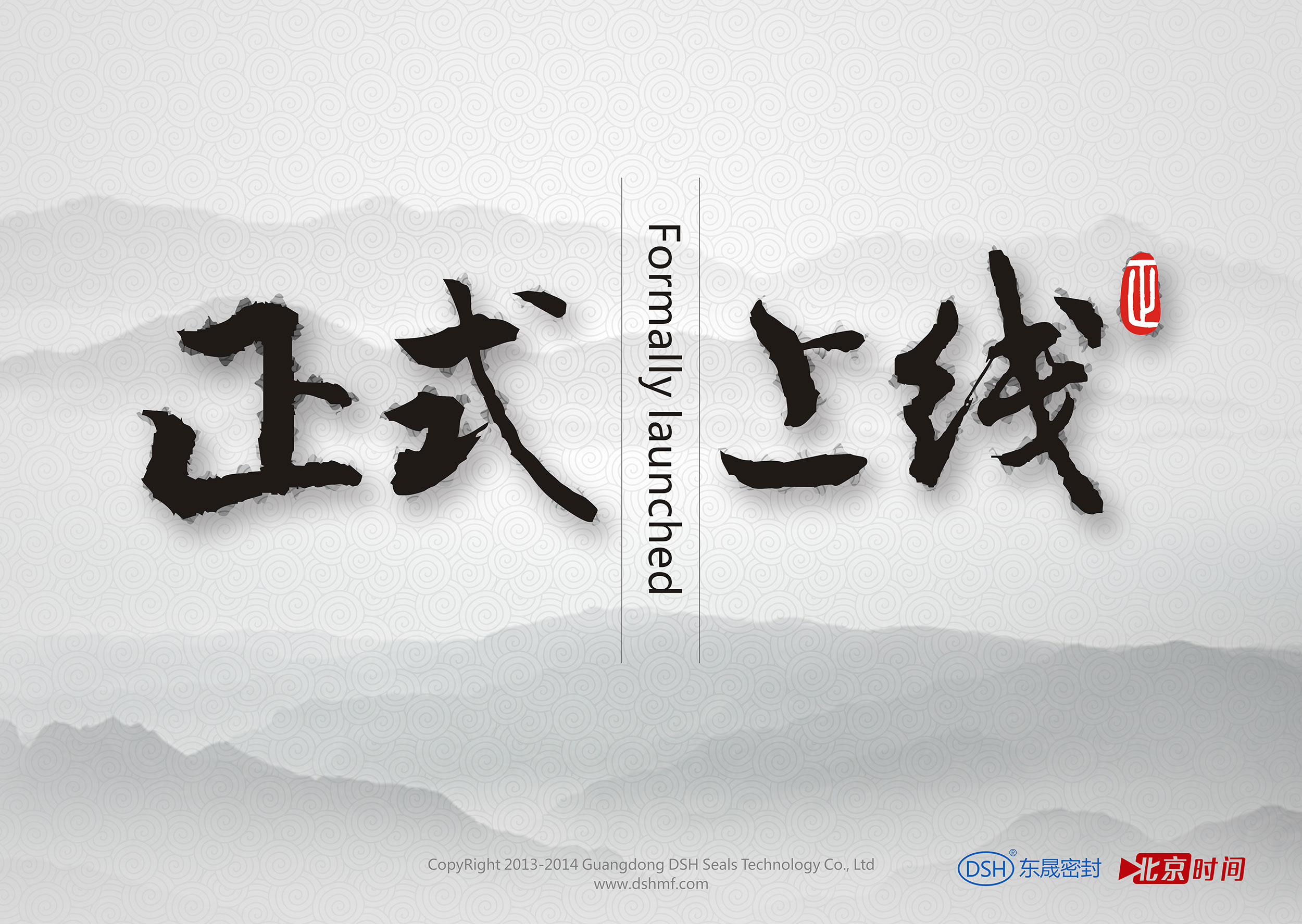 東晟密封:360搜索的“北京時間號”官方自媒體上線啦！