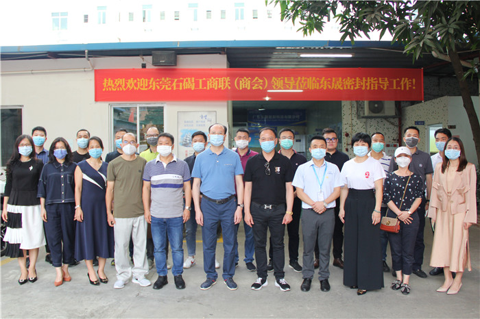 東晟密封喜迎工商聯走訪交流
