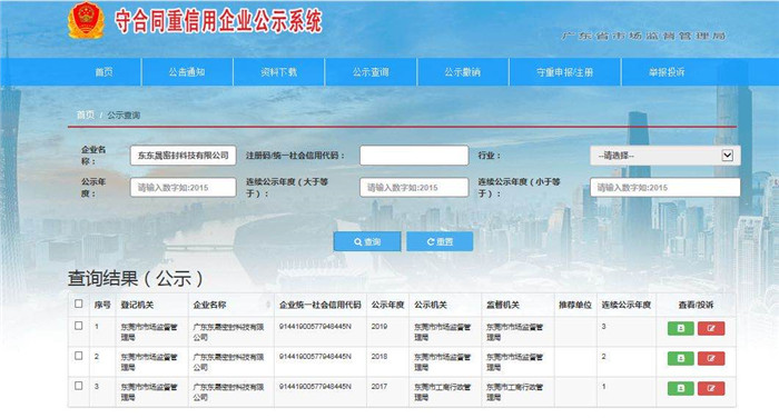 誠信為本，東晟密封敢為先