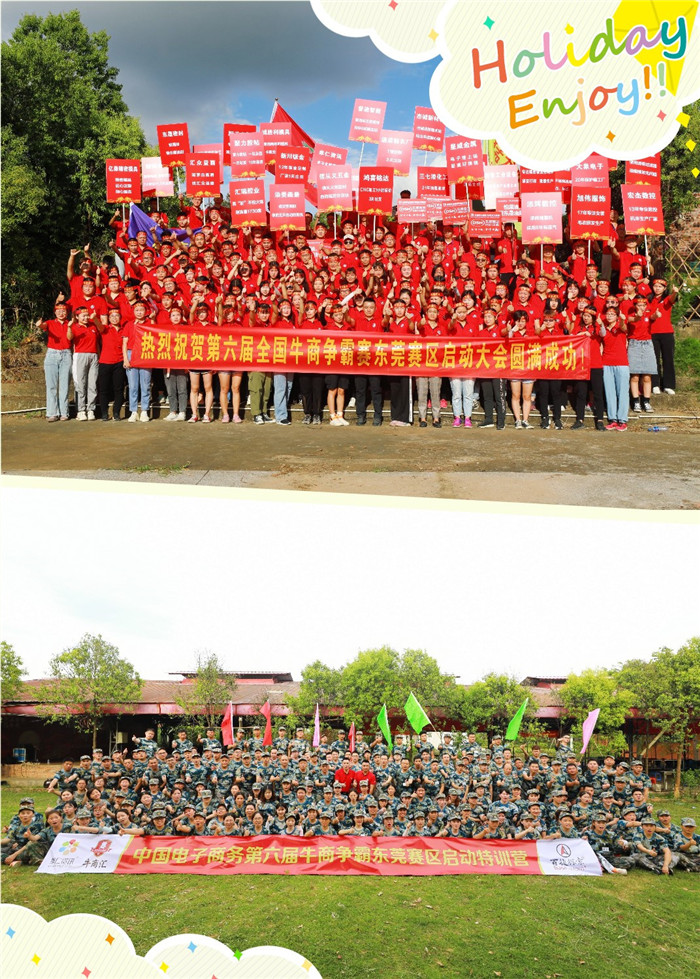 熱烈慶祝,東莞牛商啟動大會完滿展開