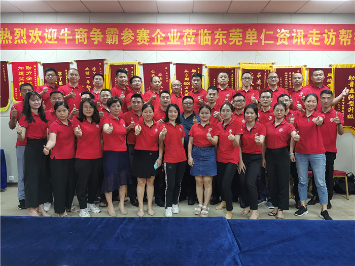 牛商爭霸走訪幫扶,業績勢必再創新高;