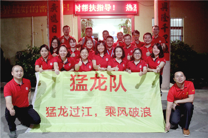 牛商幫扶活動:東晟密封全力以赴,向目標邁進