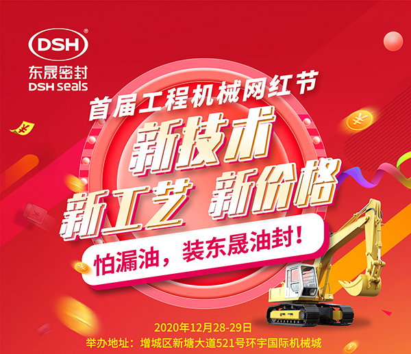 第一屆廣州工程機械網紅節,即將開幕啦!