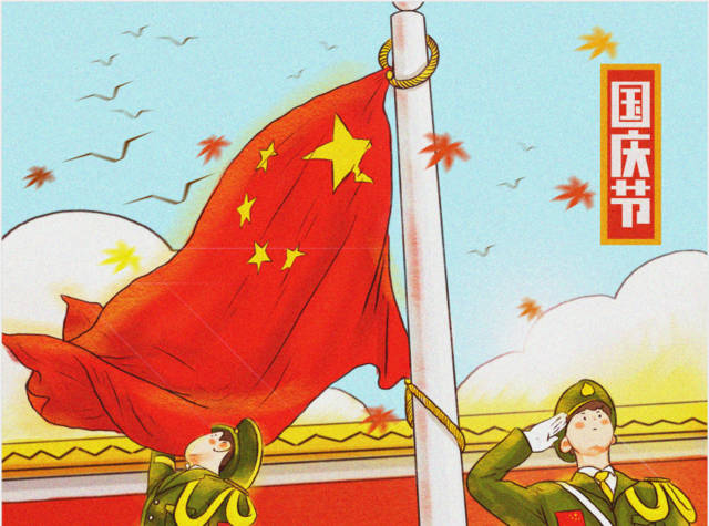 2019國慶節|“東晟人”放假通知！