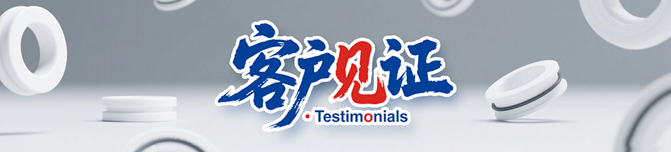 格力集團（格力空調）-格力電器密封件應用, 空調密封圈技術, 冰箱門封條, 壓縮機油封