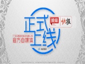 廣東東晟密封科技有限公司的頭條、快報官方自媒體上線啦！