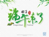 東晟密封:“端午來了”放假通知!