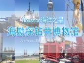 續(xù)|東晟密封:OTC 展覽會(huì)“學(xué)到、悟到、快樂到”!