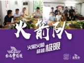 第二屆金馬爭霸賽：東晟密封“火箭隊”正式啟動！