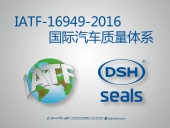 東晟密封件：IATF-16949-2016汽車質量體系首要培訓會議！