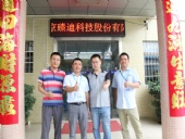 北京科技行業來訪東晟密封件公司實地參觀考察